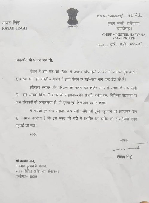 Haryana CM Offers Support to Flood-Hit Punjab, Writes to CM Bhagwant Mann